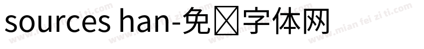 sources han字体转换